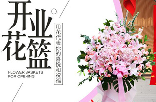 山东青岛平度市大泽山镇北朝阳庄村花篮配送